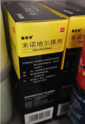 斯必申米诺地尔根源治疗90%以上脱发问题