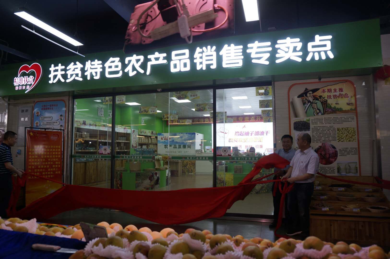 柳州首家扶贫特色农产品专卖店揭牌营业