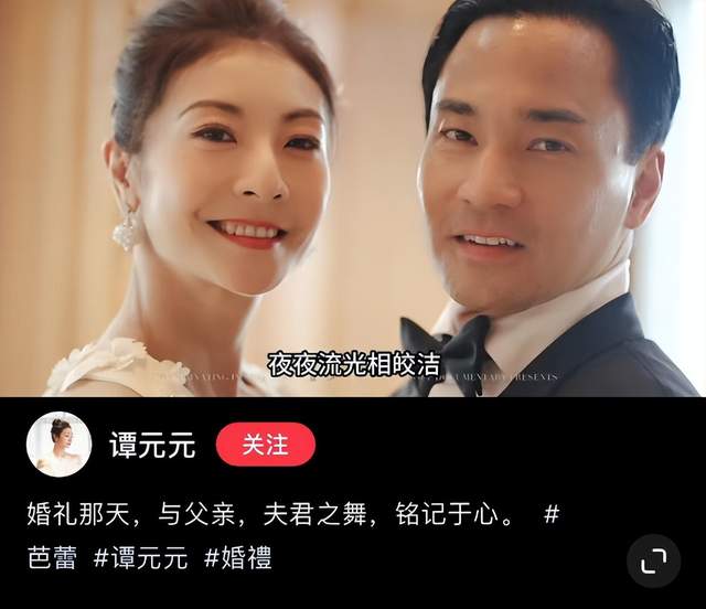 舞蹈家谭元元婚后首秀恩爱,晒与老公接吻合影,透露两人恋爱细节