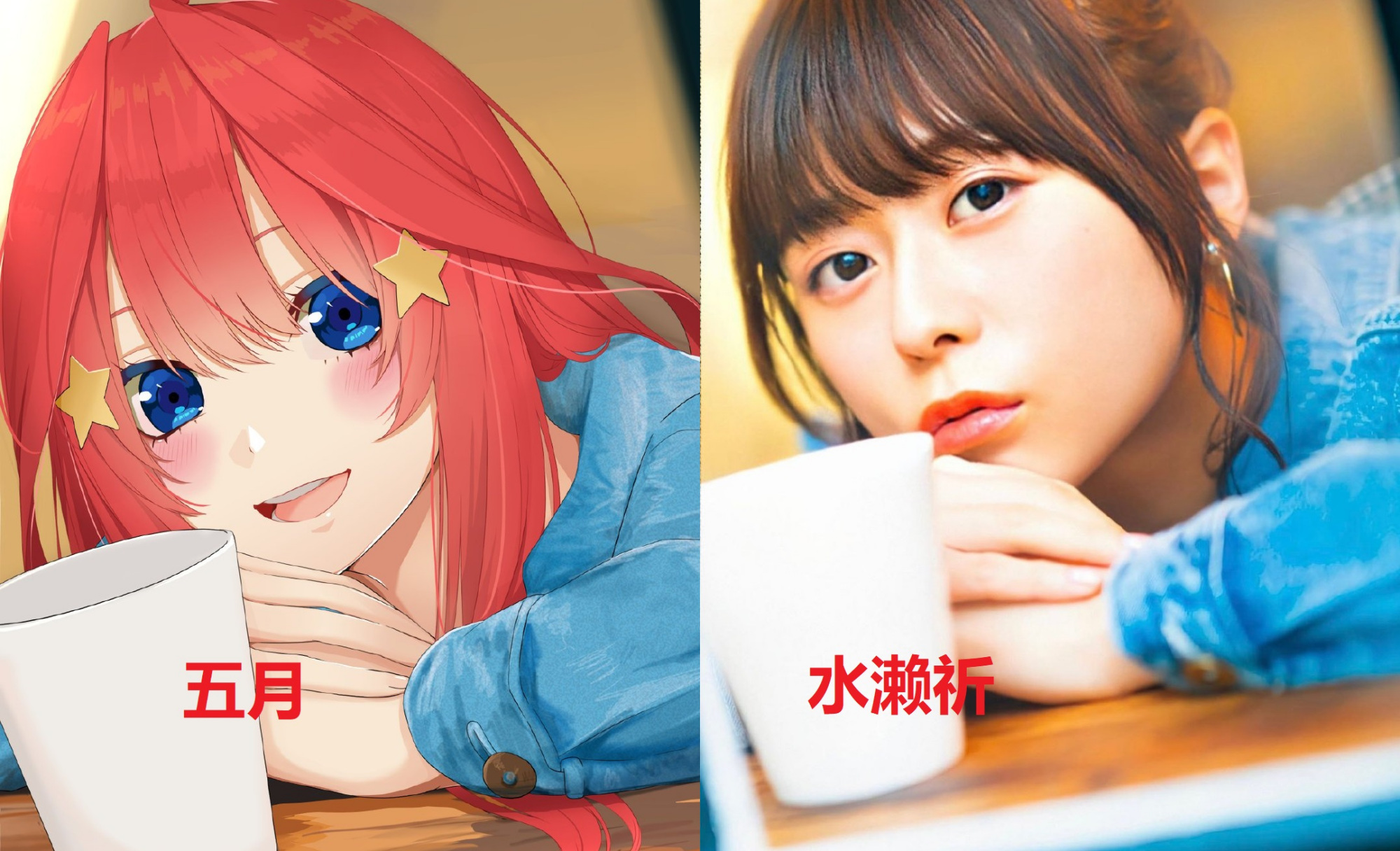 声优版《五等分的花嫁》,这次我不喊"三玖天下第一"了