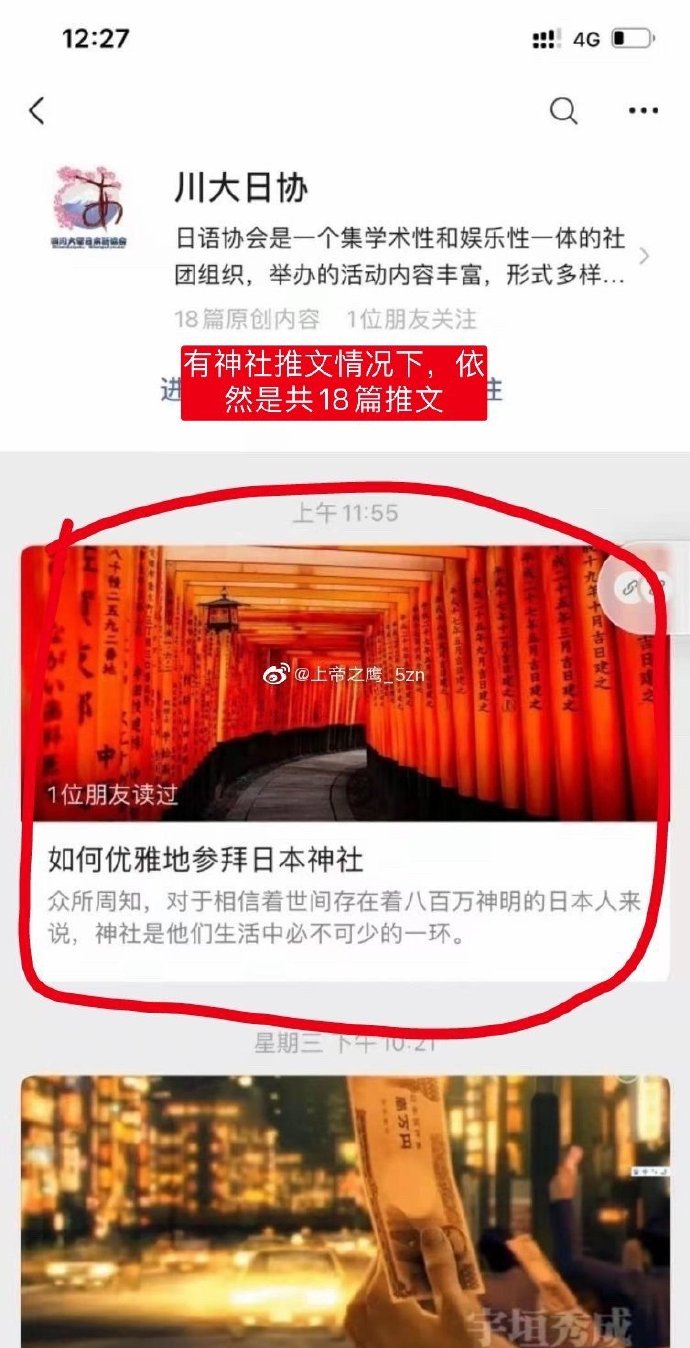 川大宣传片现旭日旗事件后续,更多爆料:两年前就疑似被造谣诬蔑