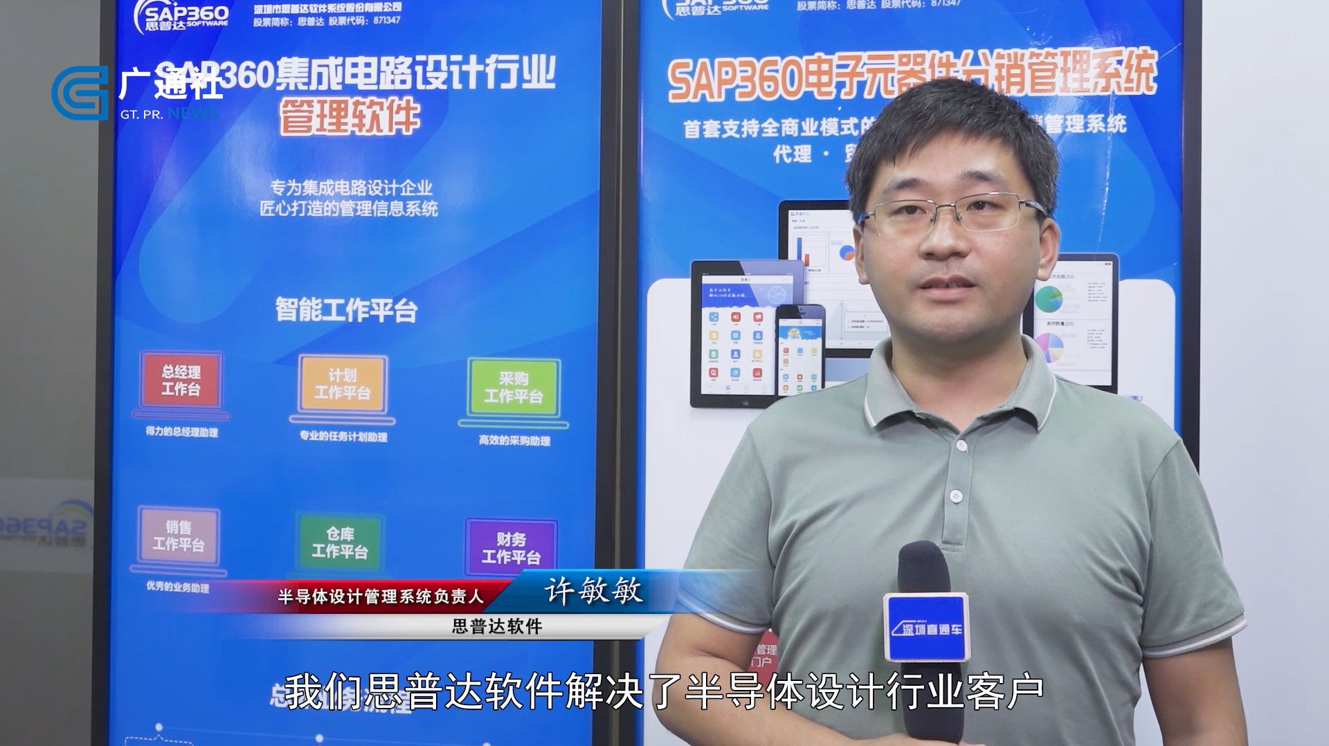 什么是深圳直通车企业(深圳直通车企业 申请条件)