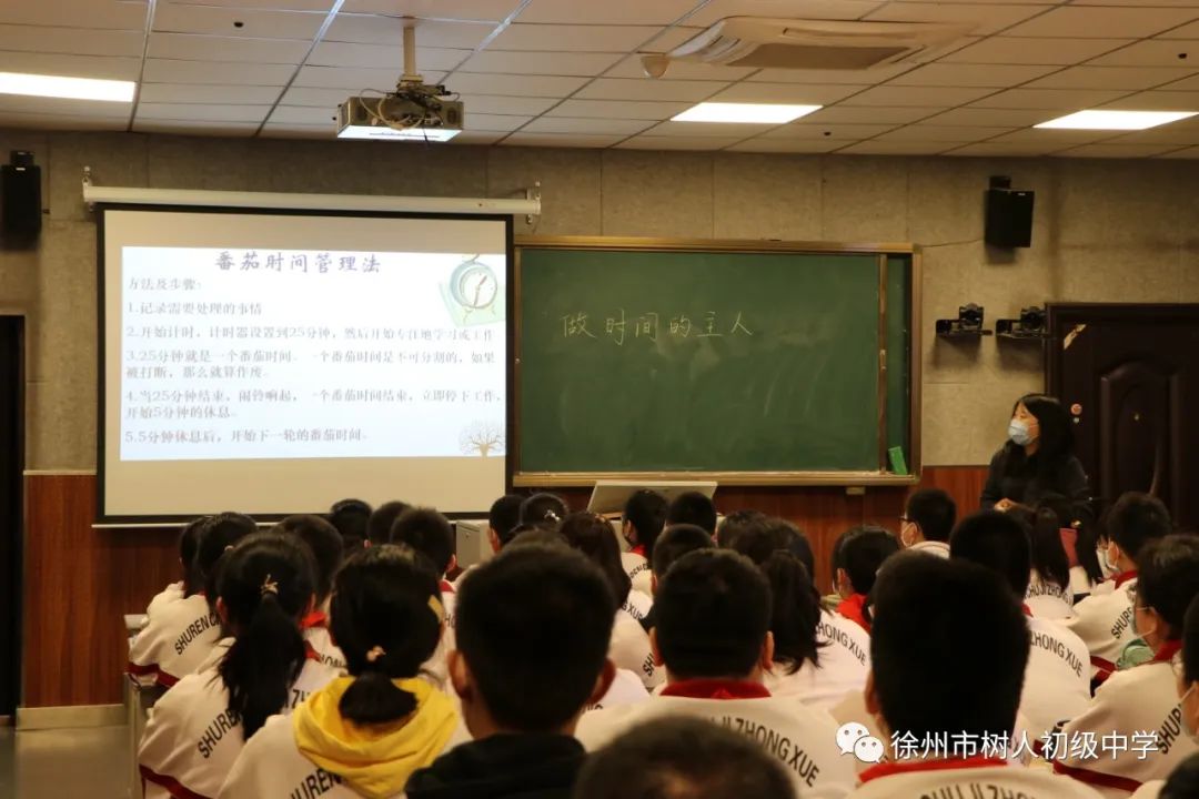 徐州市树人初级中学:青蓝工程丨班会展示 共育桃李