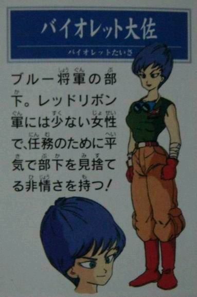 龙珠:武泰斗的女儿误入歧途,加入红缎带军团,最后功亏一篑