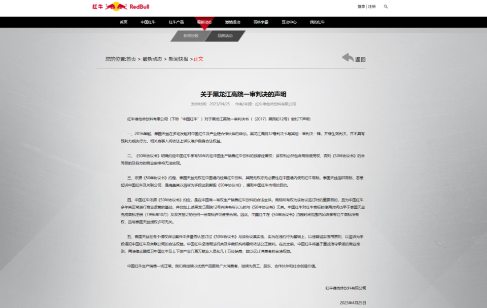 中国红牛十问泰国天丝