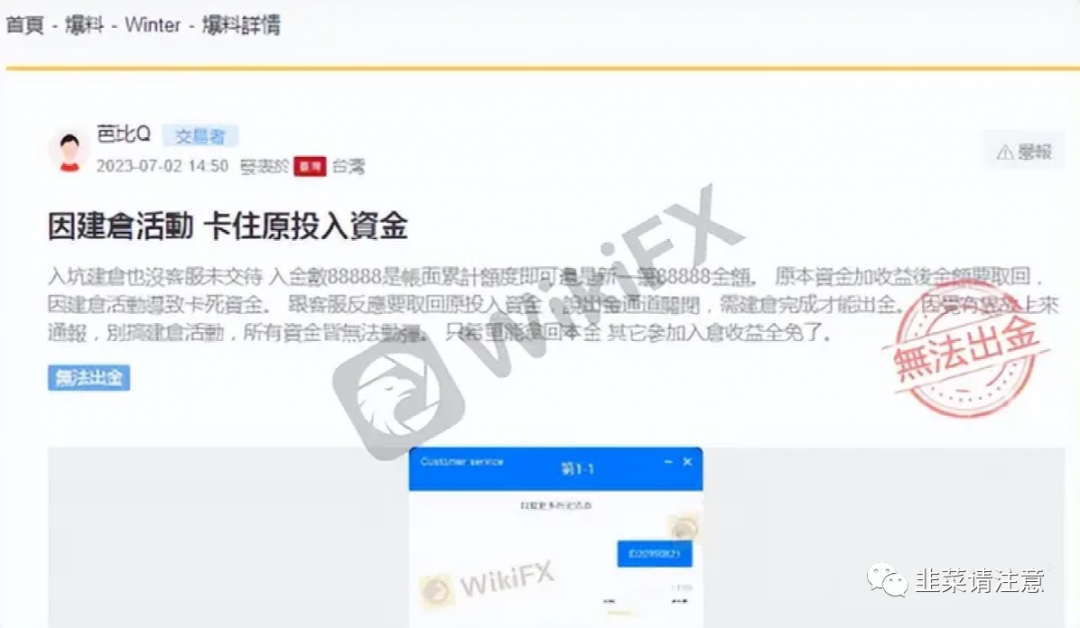 "coinfalcon交易所"是杀猪盘!别碰!