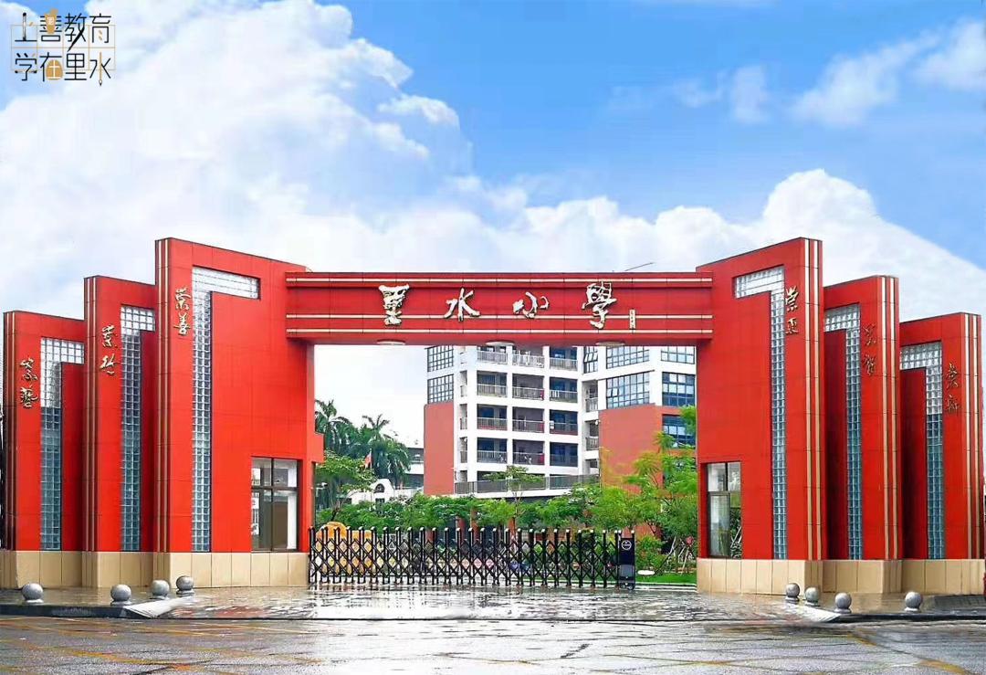 里水21所学校校门大pk!你喜欢哪一款?