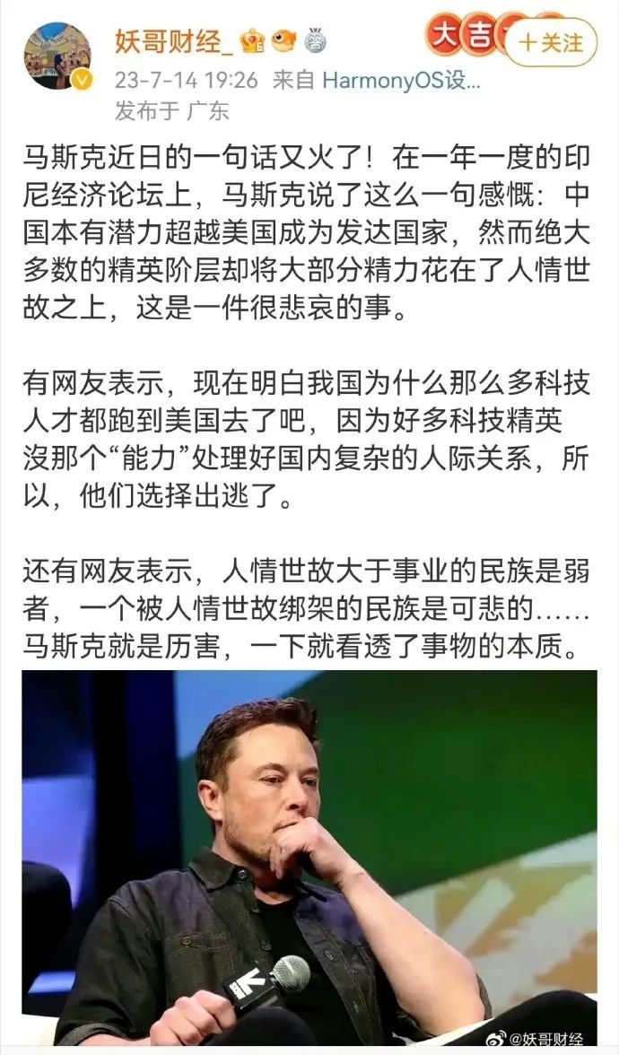 中国人太多精力研究人情世故?真是马斯克说的吗?