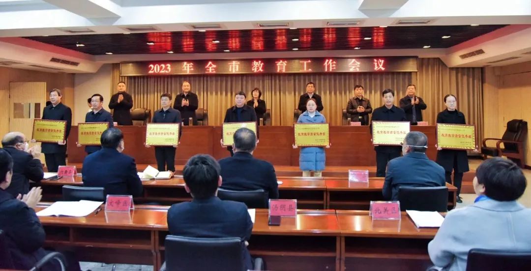 喜报!汤阴一中再获安阳市教育教学质量优秀奖