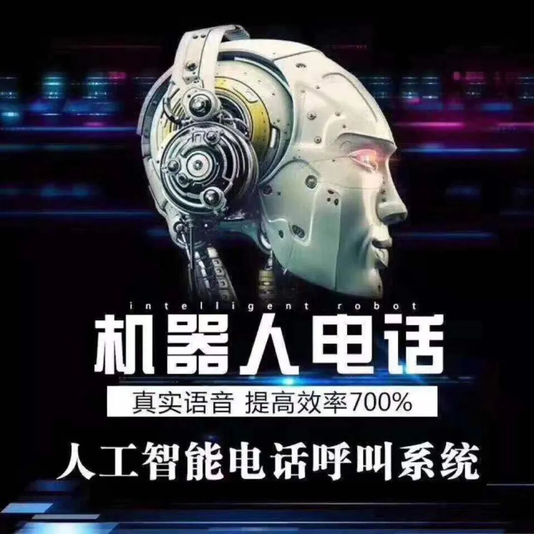徐州有卖电话机器人吗(徐州有卖电话机器人吗在哪里)