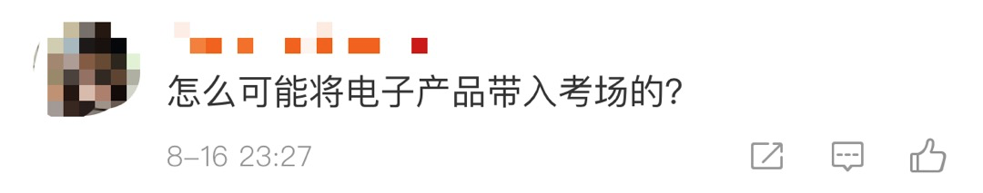 |准研究生获刑3年，竟因协助高考生作弊，网友感叹：何必呢？自毁前途！