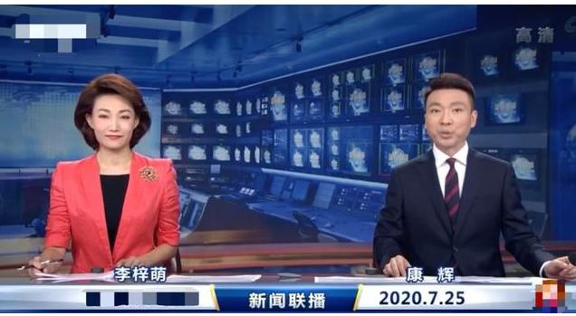 就在7天前,《新闻联播》主持李梓萌又现口误,搭档康辉"吓一跳"