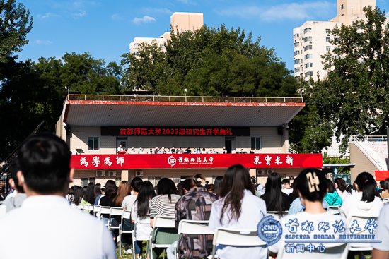 首都师范大学研究生院图片