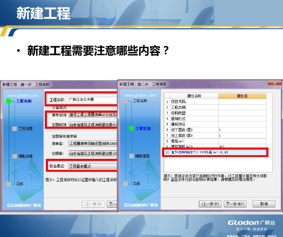 广联达软件的应用 在造价行业十分普遍,不会用就是寸步难行