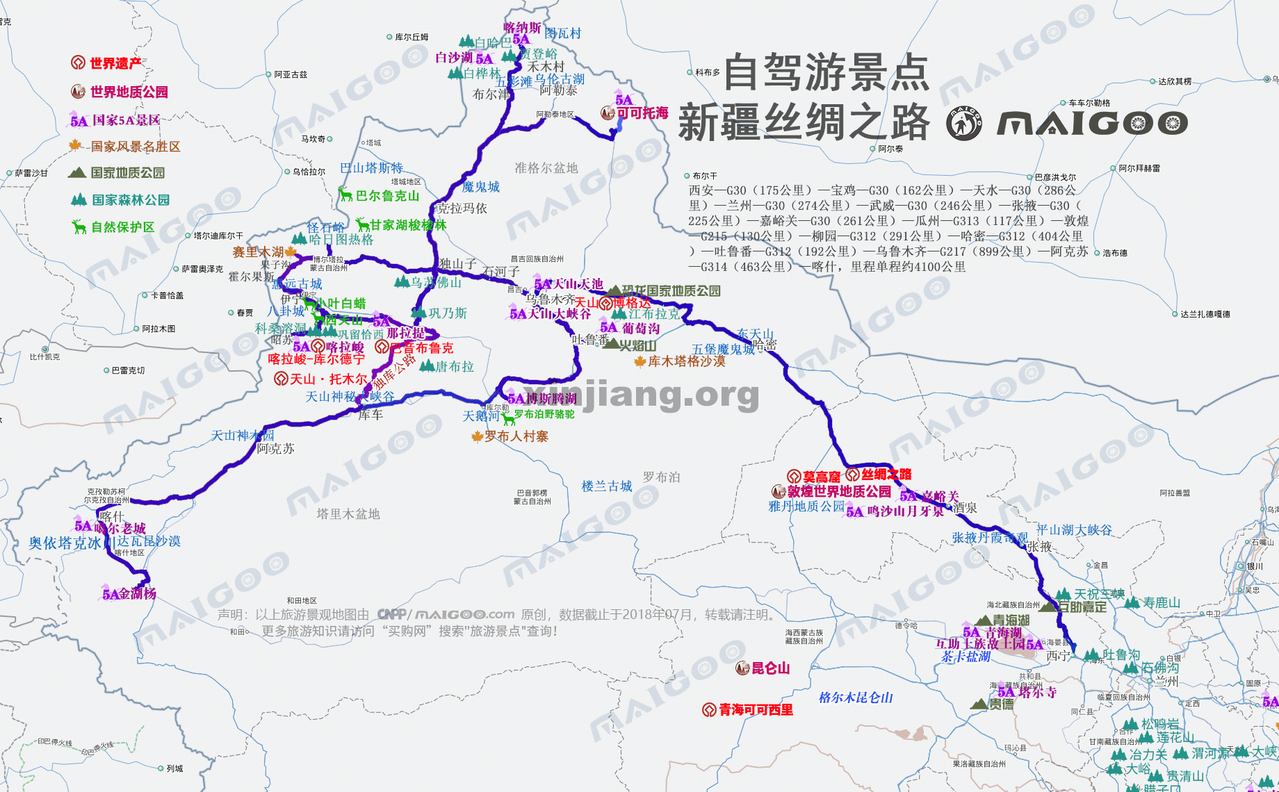 新疆旅遊地圖彙總