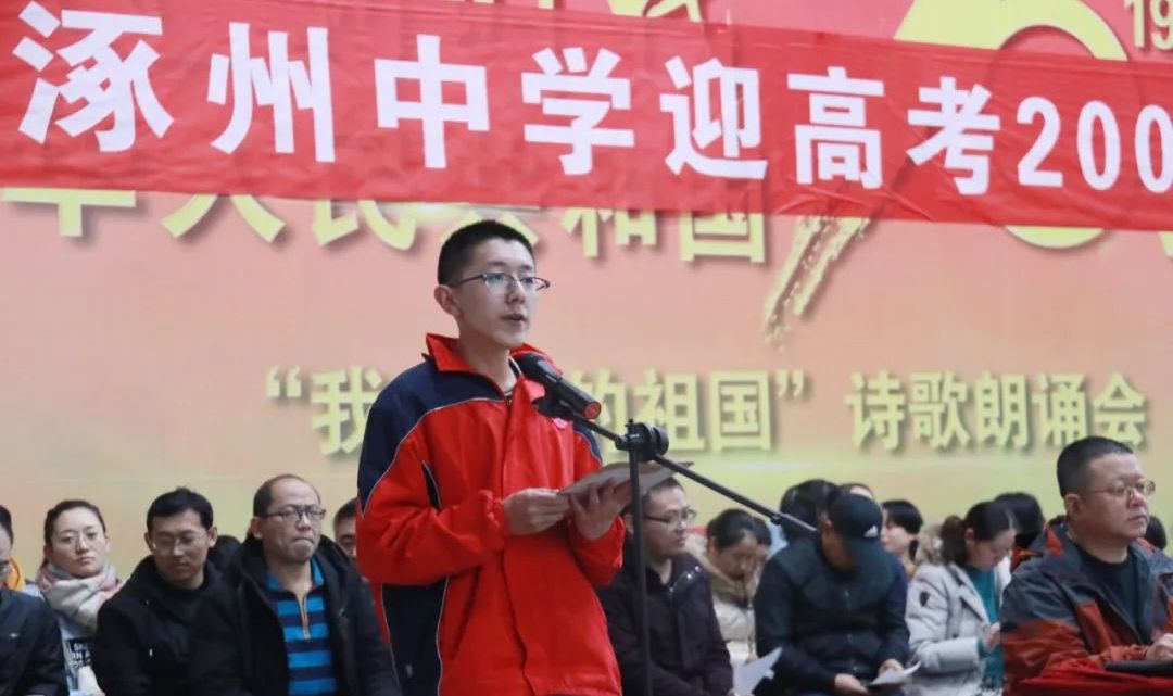 决胜2021高考|"河北涿州中学"举行高考200天誓师大会