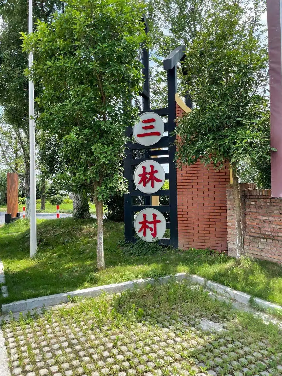 德清市禹越镇三林村位于杭嘉湖平原腹地,水网密布,拥有1700多年历史