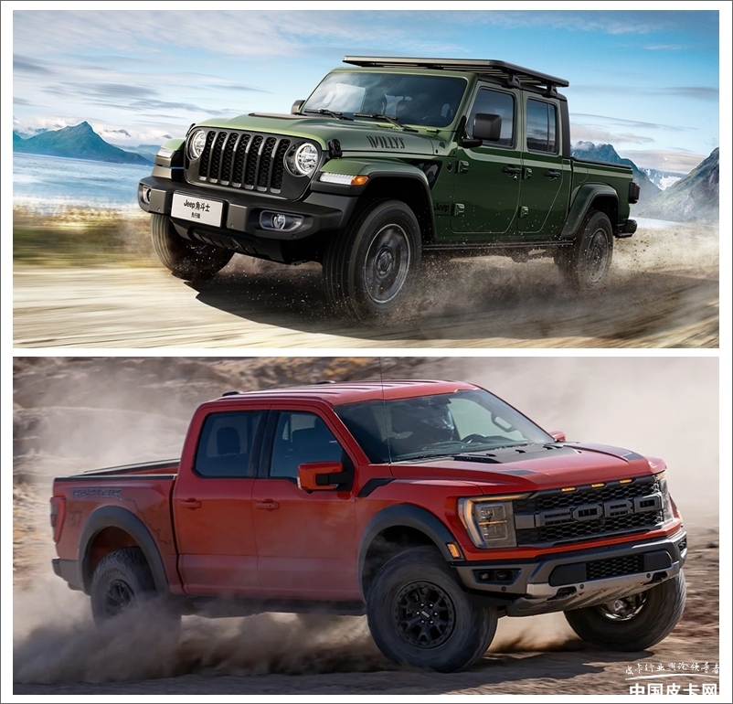 福特f-150猛禽 vs jeep角斗士,两大进口美系皮卡谁更强?