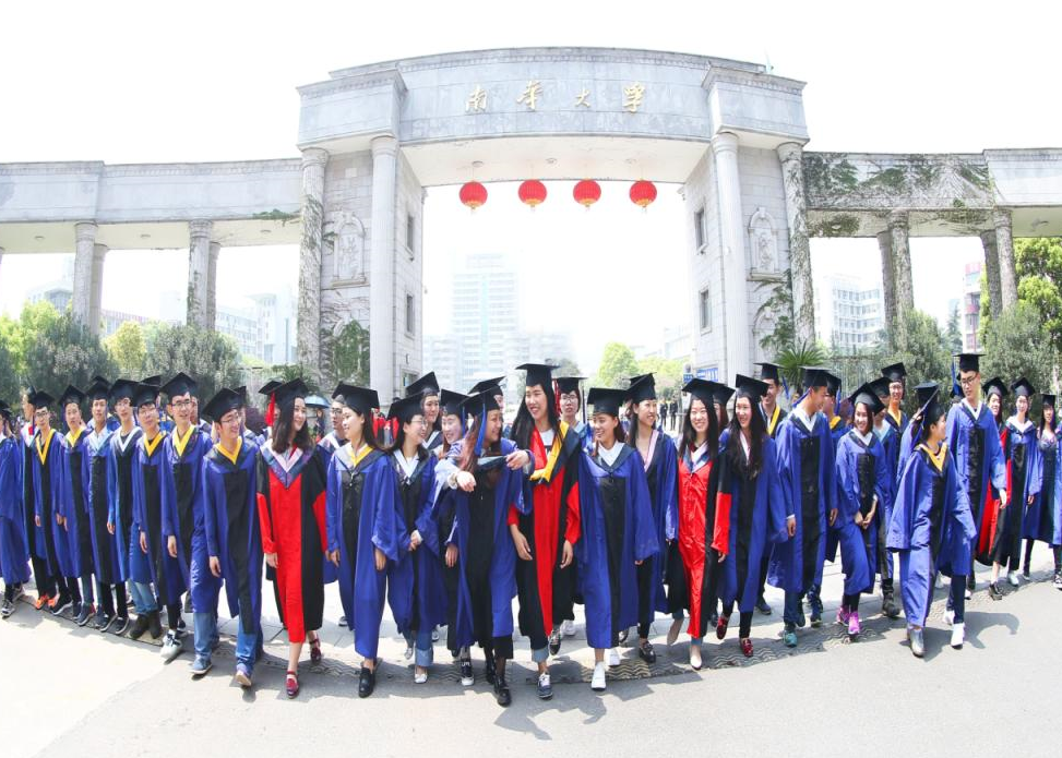 南华大学是一本还是二本?学术水平如何?