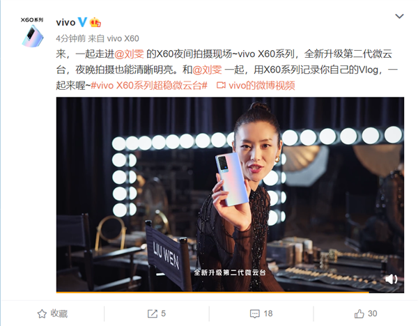 刘雯代言vivo图片