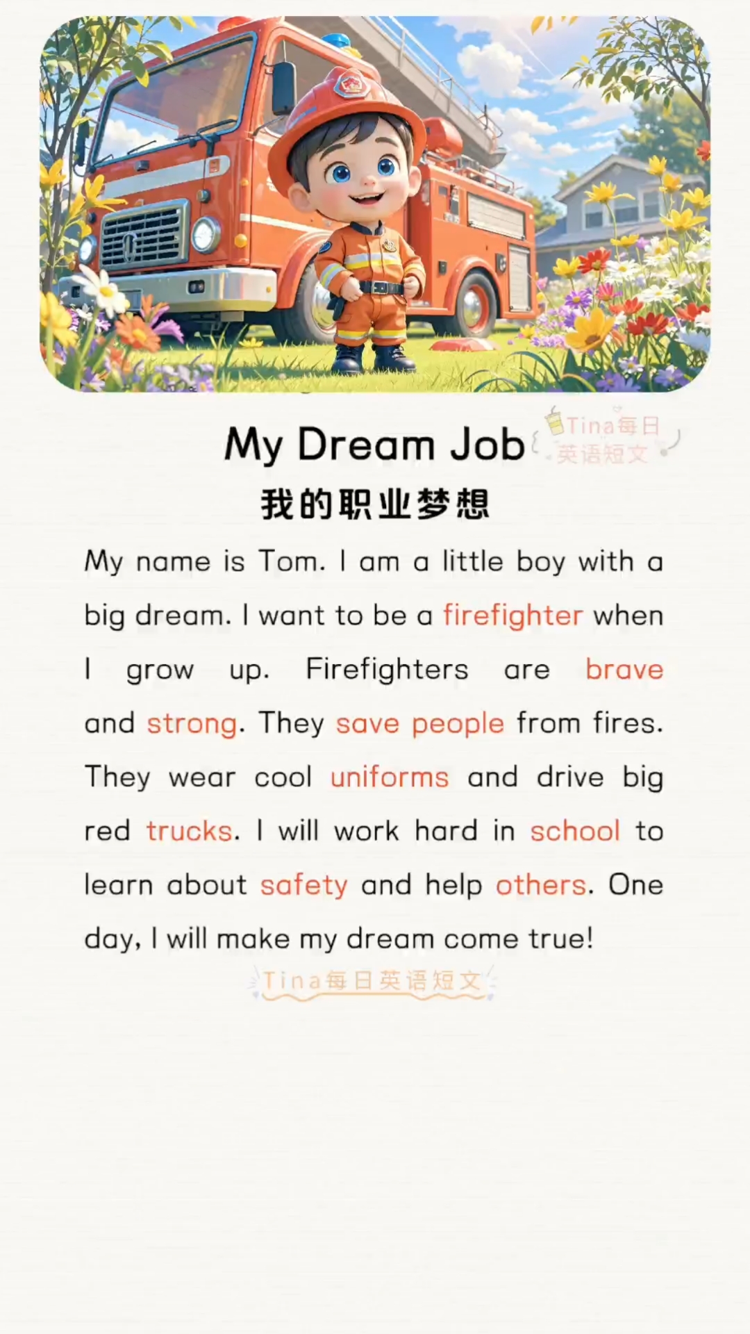 你的个人目标英语(你的个人目标是什么)