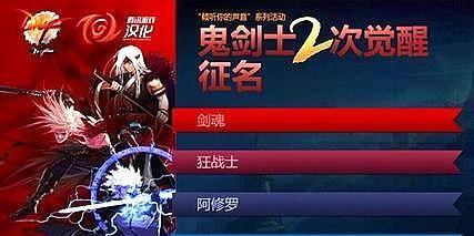 dnf:"帝血弑天-东北虎"?3觉取名引玩家热议,三皇五帝过时了