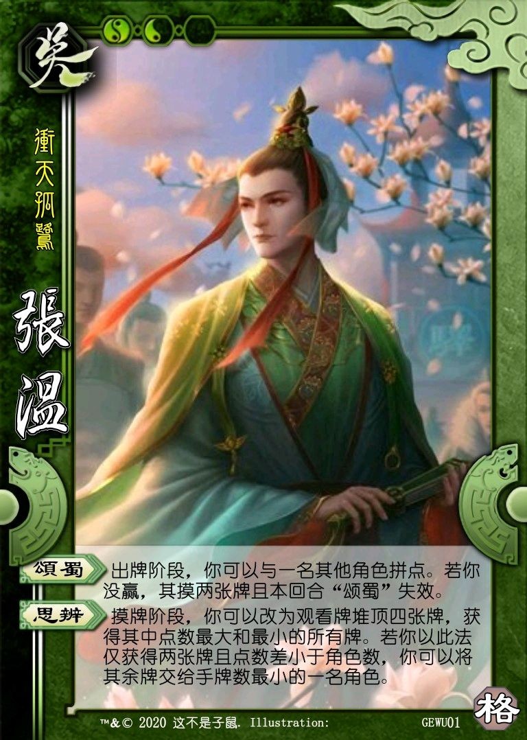 三国杀:吴国冷门强势武将,超强控制技能,无限乐不思蜀