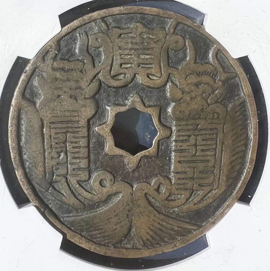 古泉说币:香花供养背符咒花钱