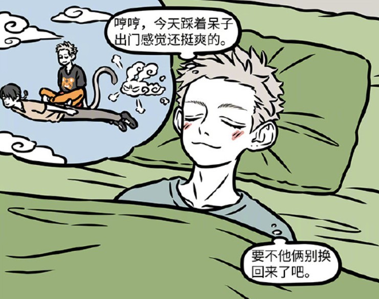 非人哉:灵魂互换乐趣多,猴哥绯闻满天飞,猴哥和老猪睡到了一起