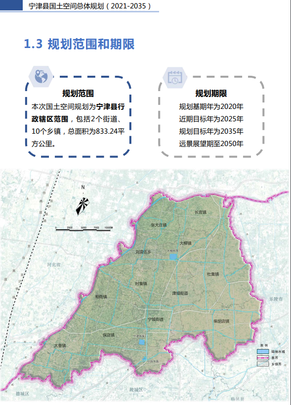 宁津县未来城区规划图图片