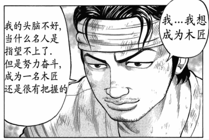 热血高校漫画凤仙图片