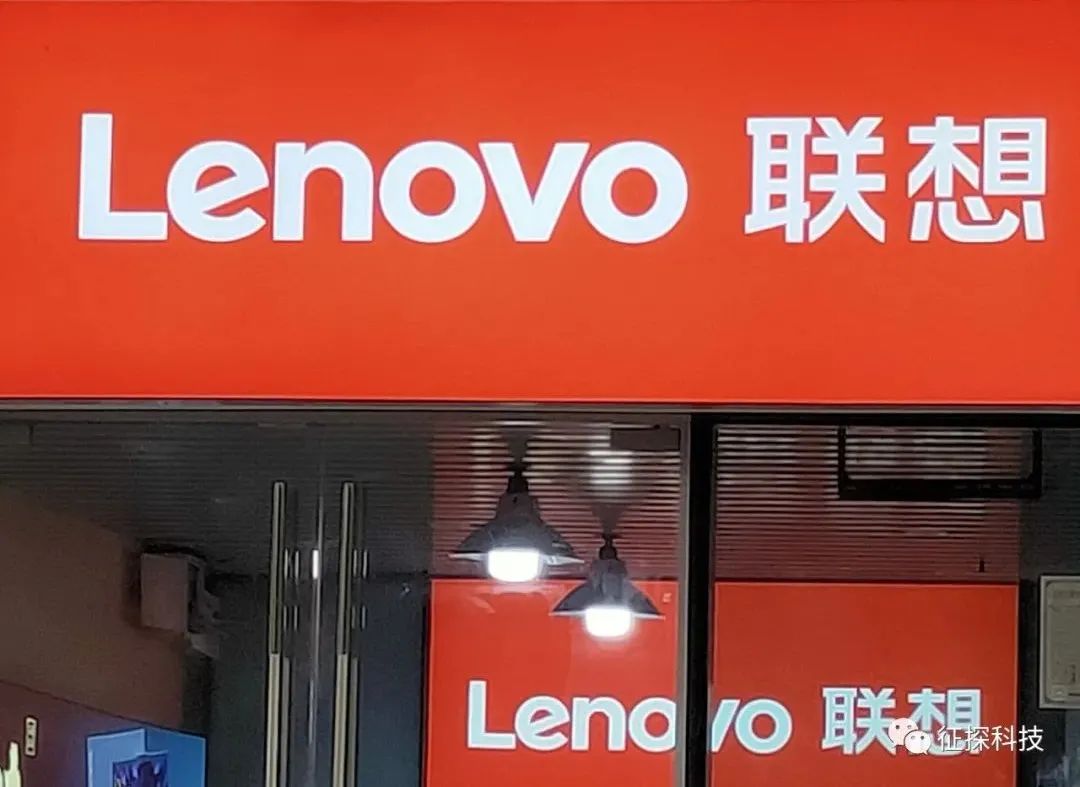 重庆某联想门店 《法治征探》摄