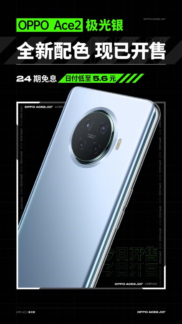 oppoace2详细配置图片