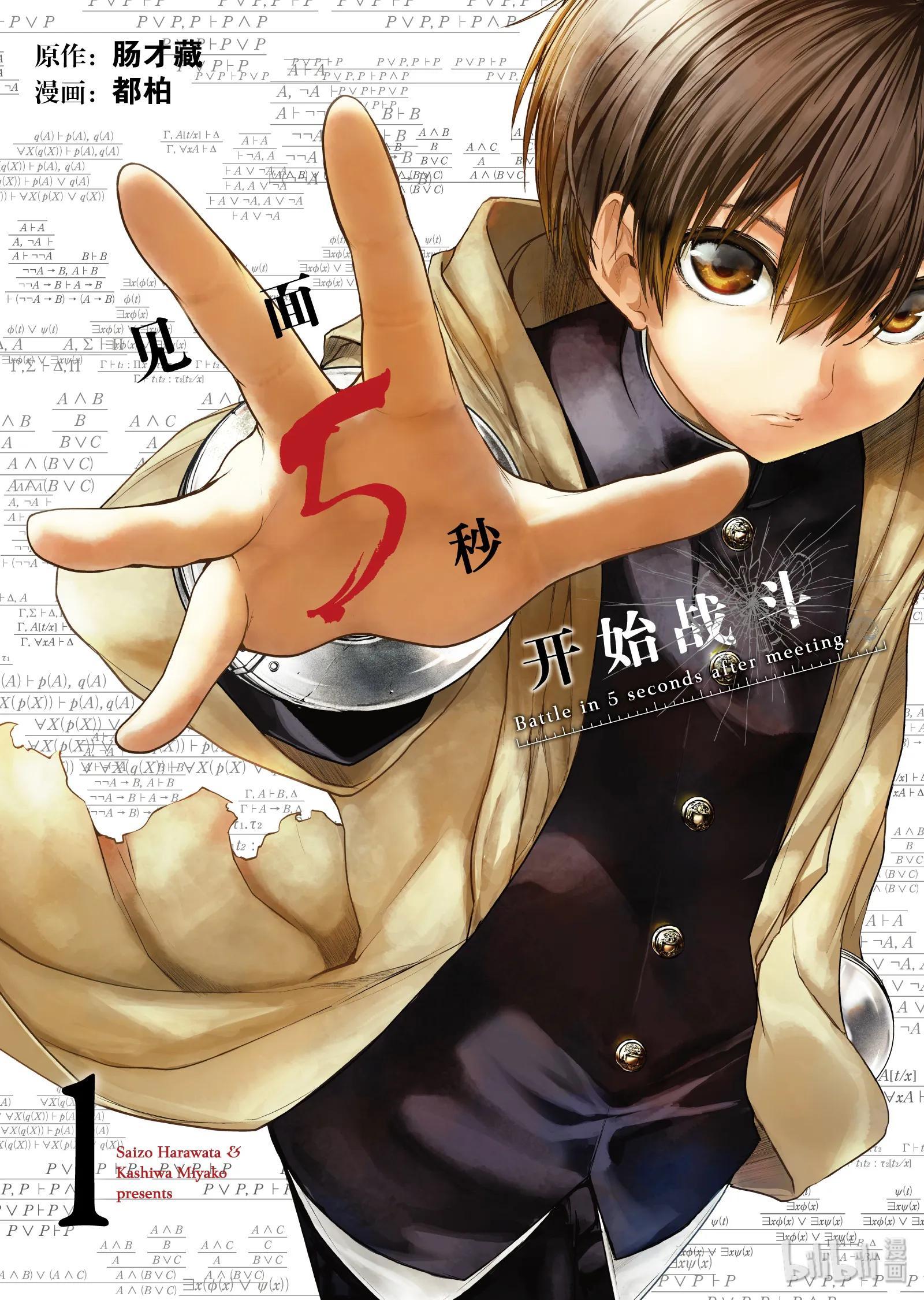 惊悚悬疑动漫推荐