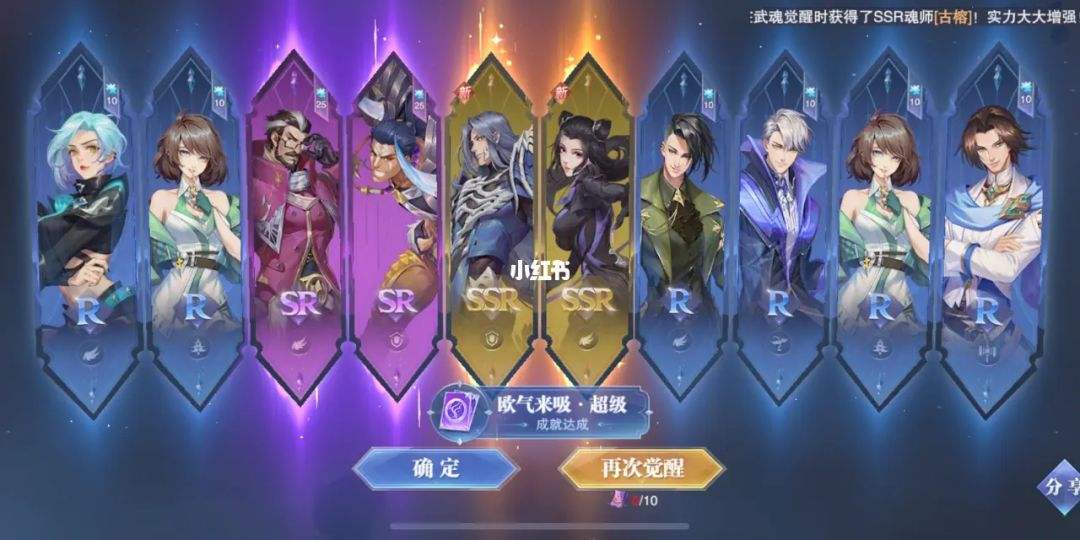 斗罗大陆魂师对决攻略 新凶兽魂环介绍