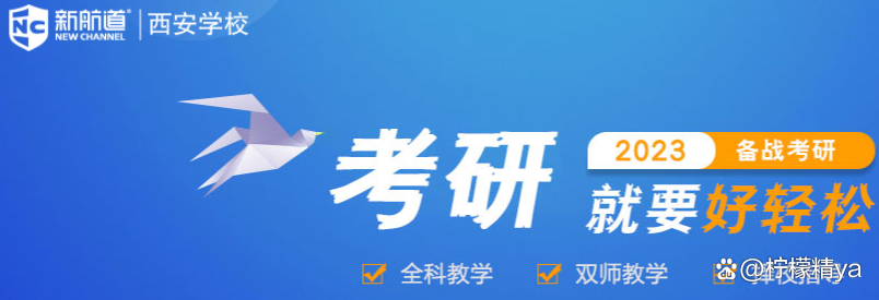 2023考研培训三所高校官宣考研“免复试”,书面考试经过也能上岸插图4