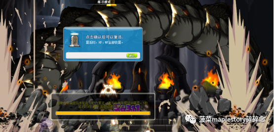 冒险岛boss系列之进阶贝伦攻略