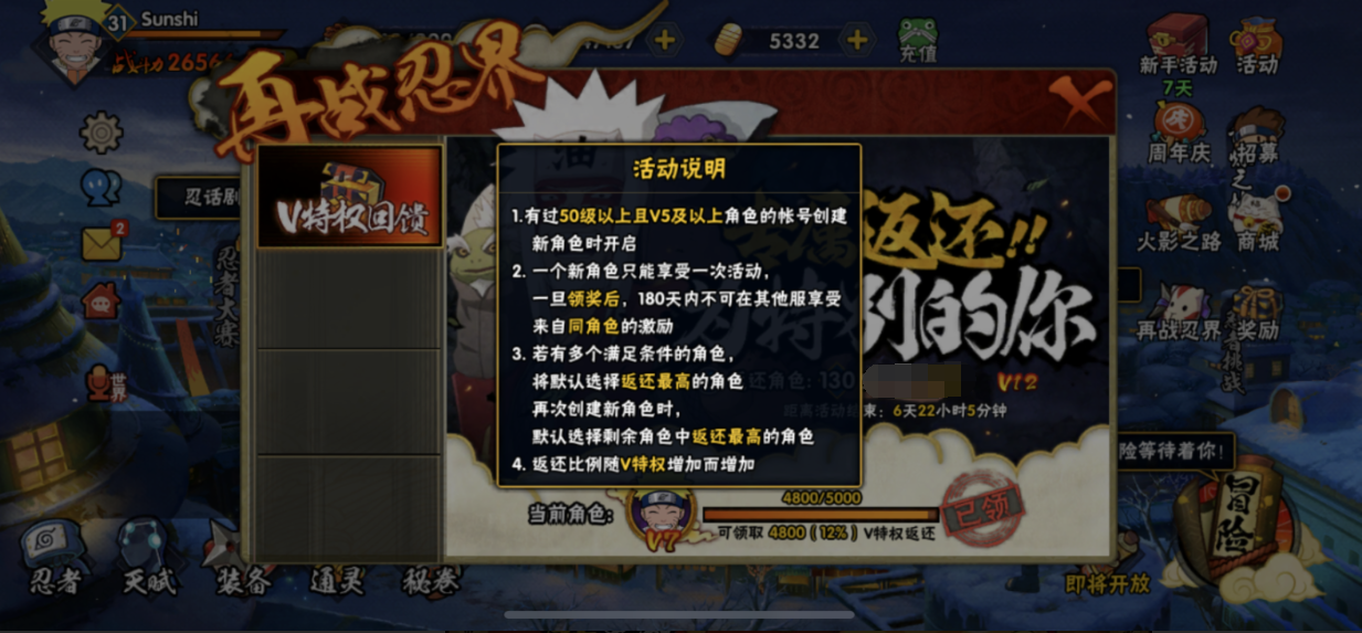 火影忍者再战忍界规则