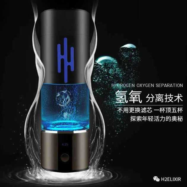 H2ELIXIR水素杯