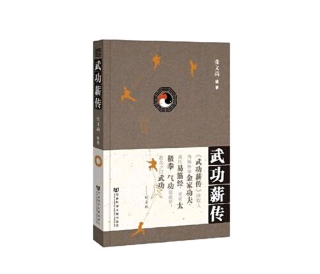 老中医张义尚,道学大师,从小身患"重症"却活到90岁,值得学习