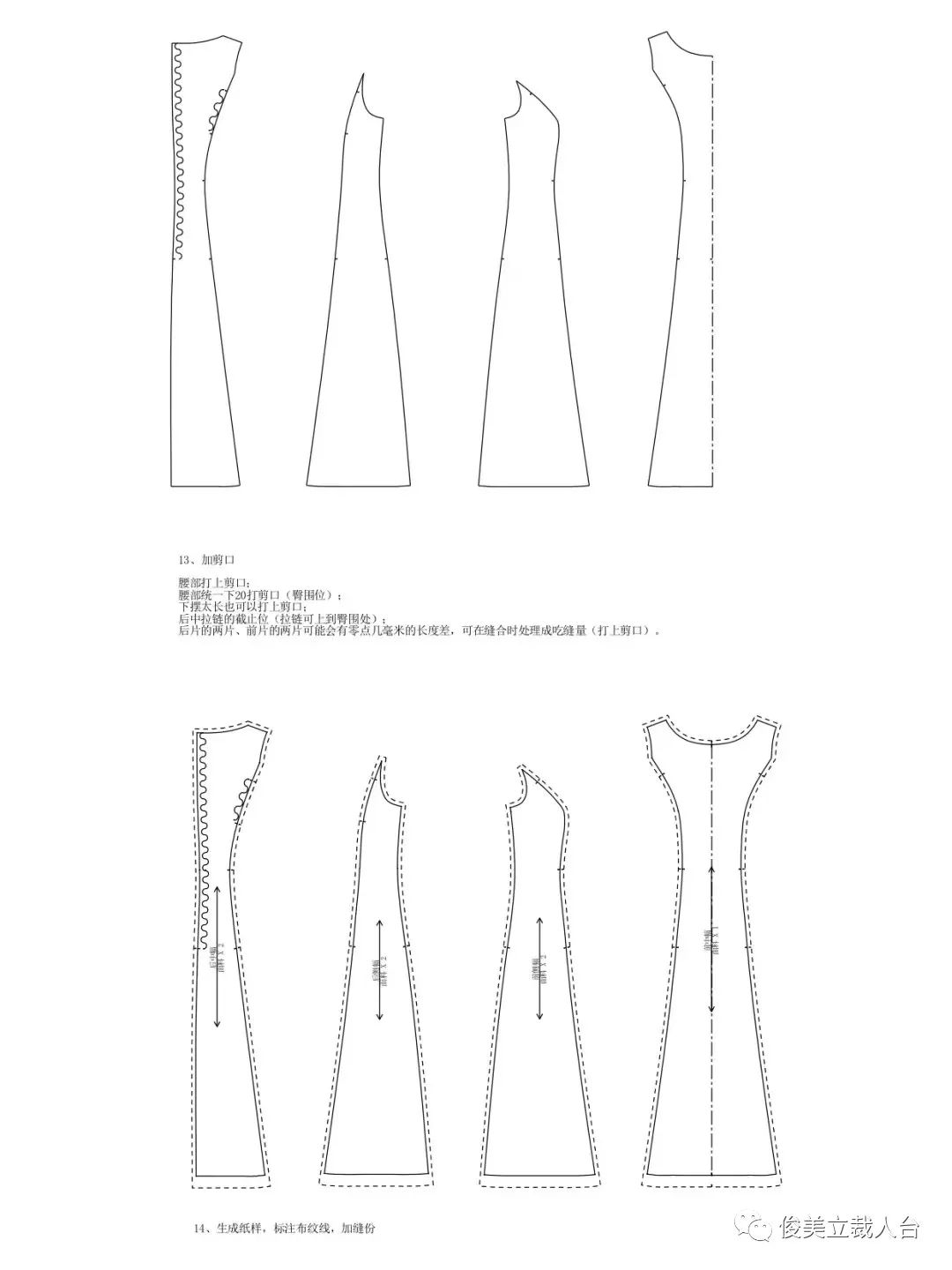 连衣裙袖子制版图片