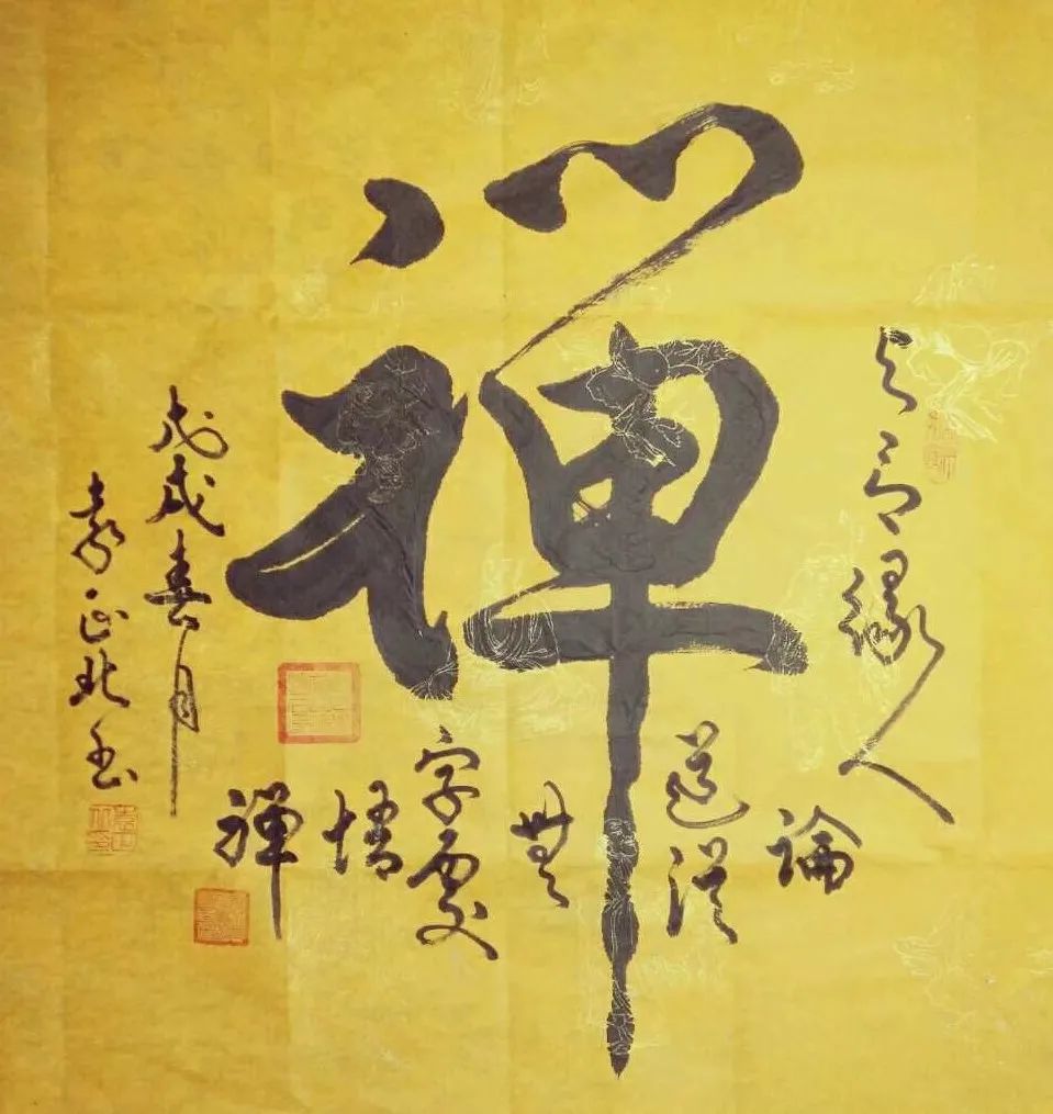 《福虎贺岁·翰墨迎春》当代艺术名家—袁正北 作品展