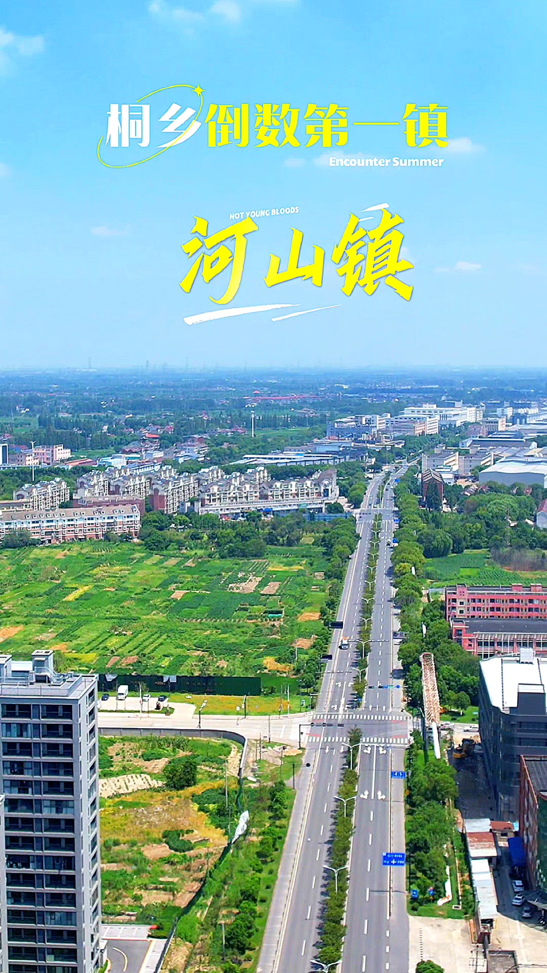 桐乡市总共有8个镇,很多人说河山镇是最没有存在感的gdp垫低