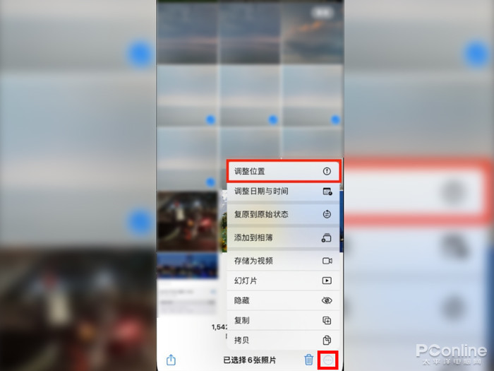 iphone照片去掉地理位置