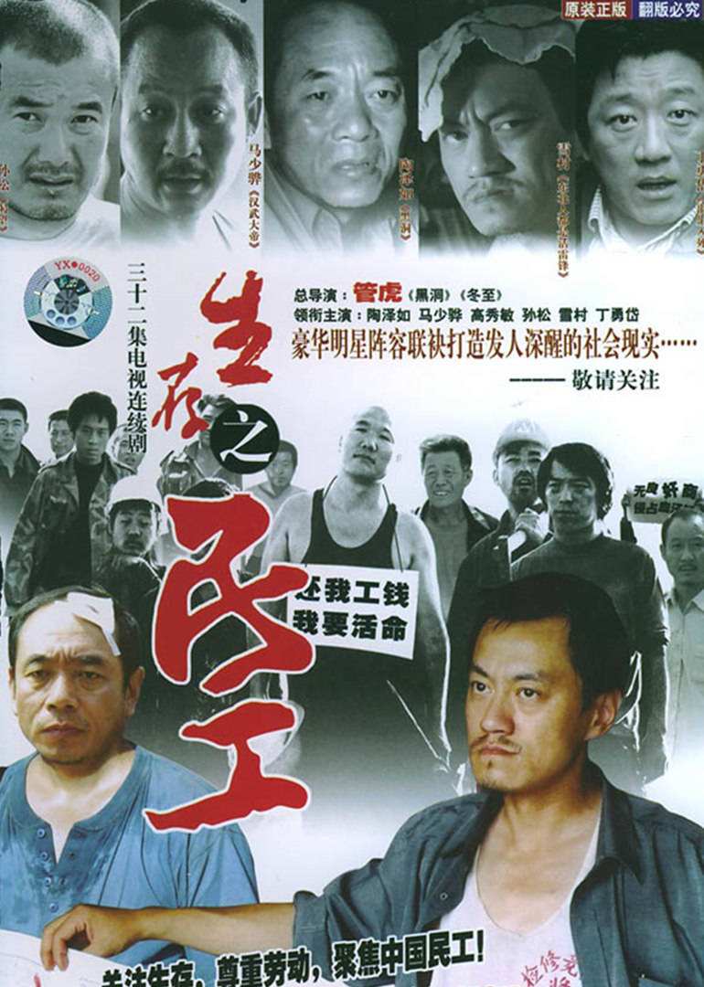 管虎导演的作品有哪些?