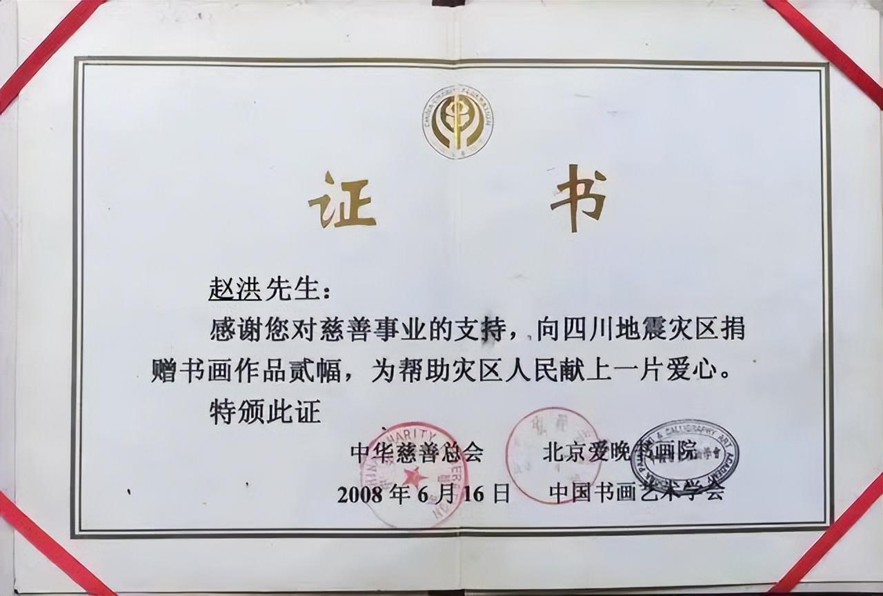 国家一级书法师——赵洪