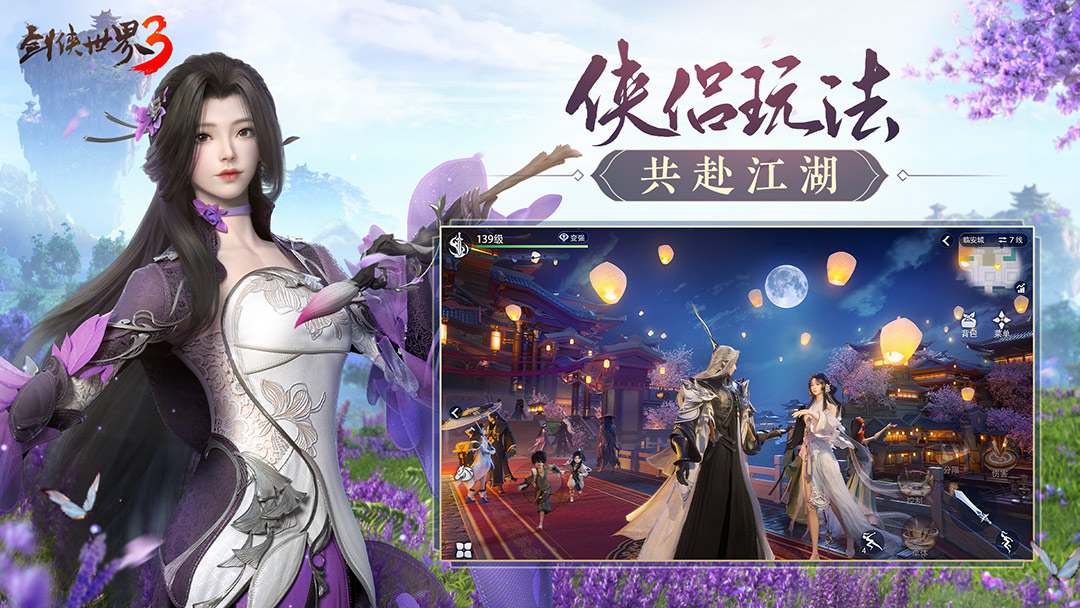 剑侠世界3手游职业推荐 平民玩家必选职业详解