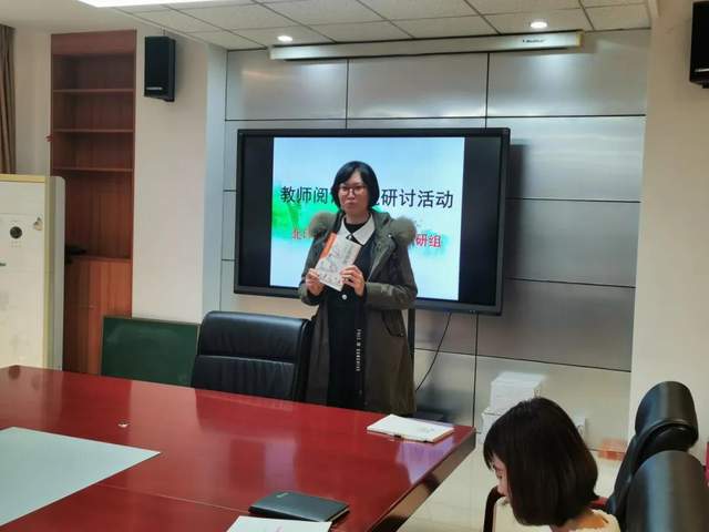 北京印刷学院附属小学开展教师阅读交流教研活动