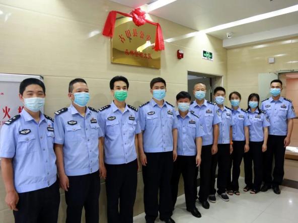 古田县公安局森林警察大队举行揭牌仪式