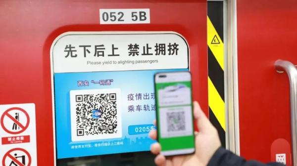 西安地铁增设一码通"车厢二维码"
